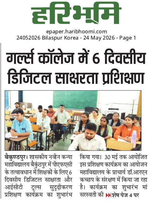 HARIBHOOMI  24-05-2026